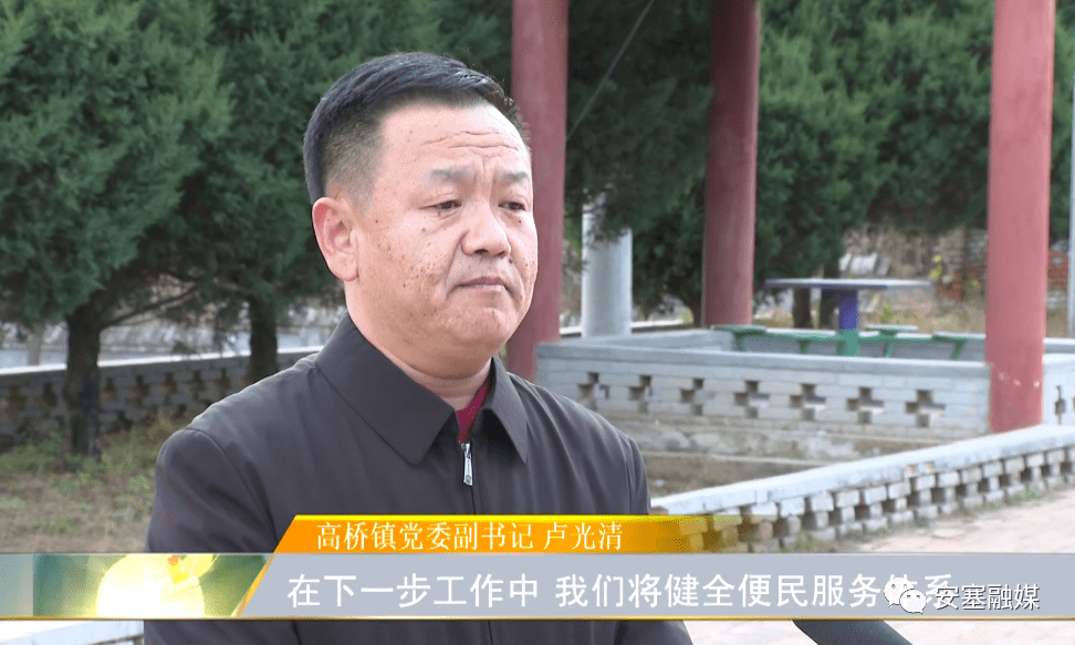 高桥镇党委副书记 卢光清在下一步工作中,我们将健全便民服务体系