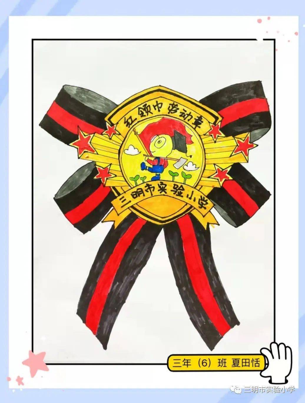 红领巾特色奖章设计图图片