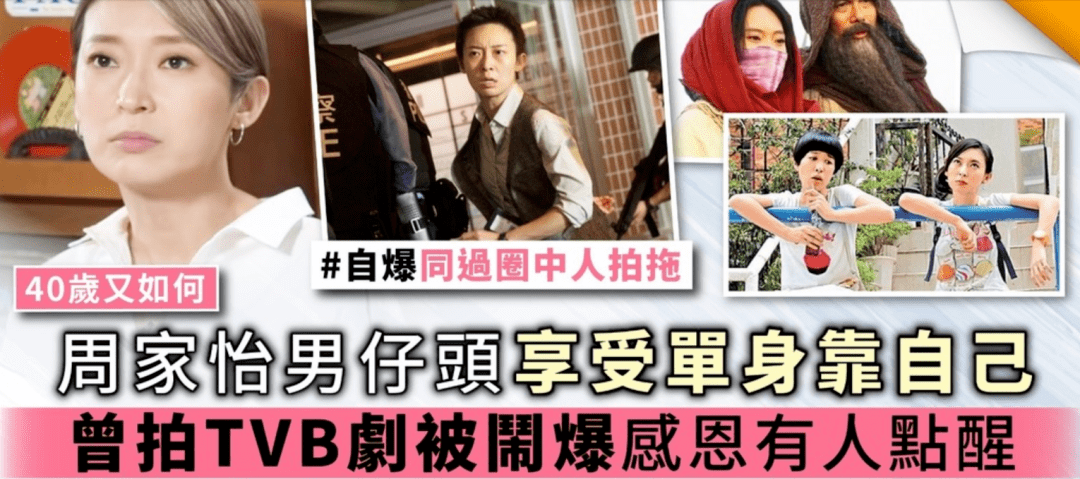 杨怡早|TVB十八线配角出走十年,归来已是大女主!