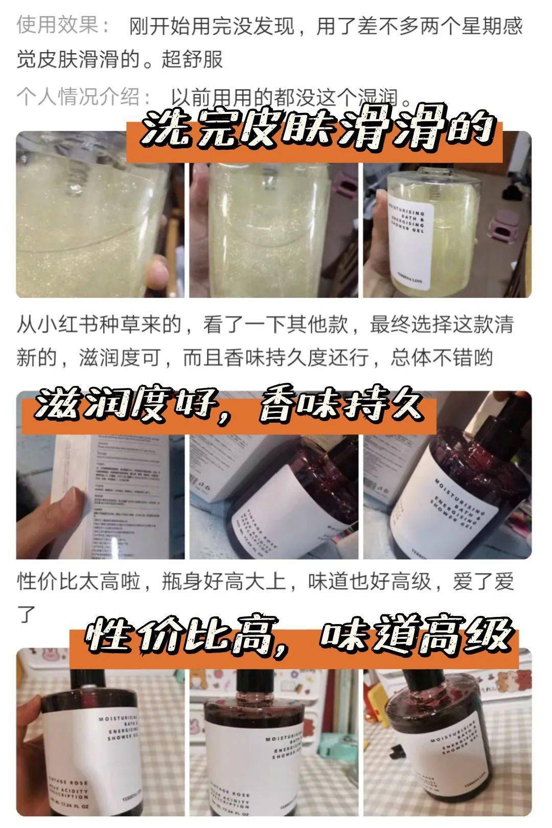 鸦片大牌同款香沐浴露，把人撩的心痒痒，皮肤滑又嫩！