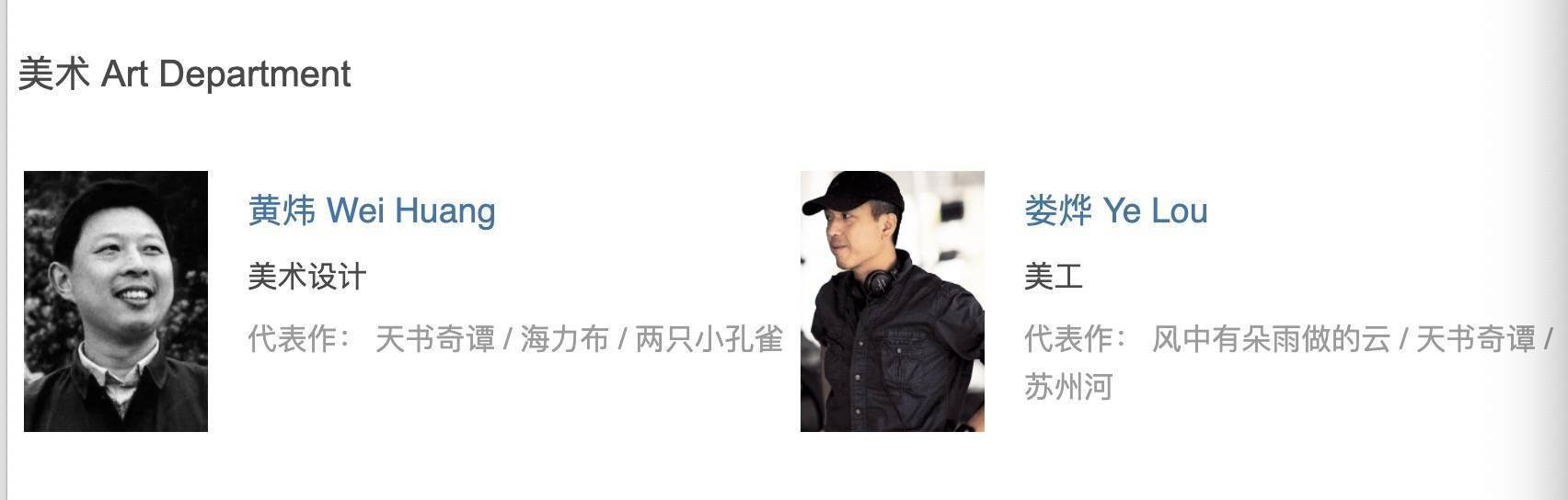 薛梅君|娄烨并非美工，关于《天书奇谭》背后那些事儿丨专访原画薛梅君