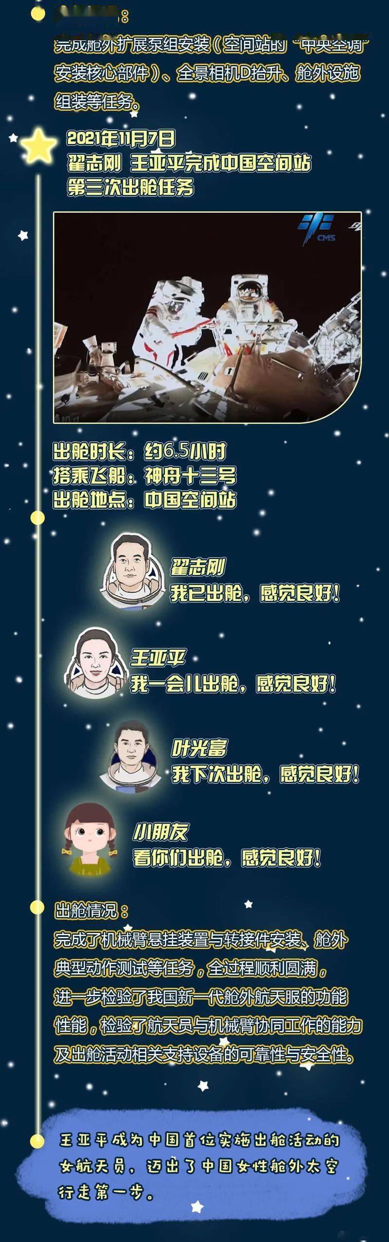 “感觉良好”是个啥感觉？看完你就有感觉了！