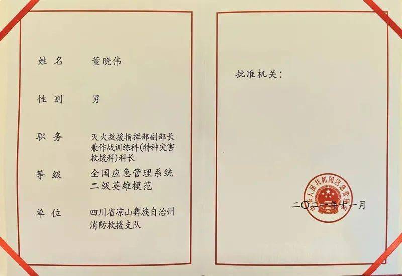 川报聚焦丨"忠诚卫士"董晓伟:警铃呼唤,我有要守护的人