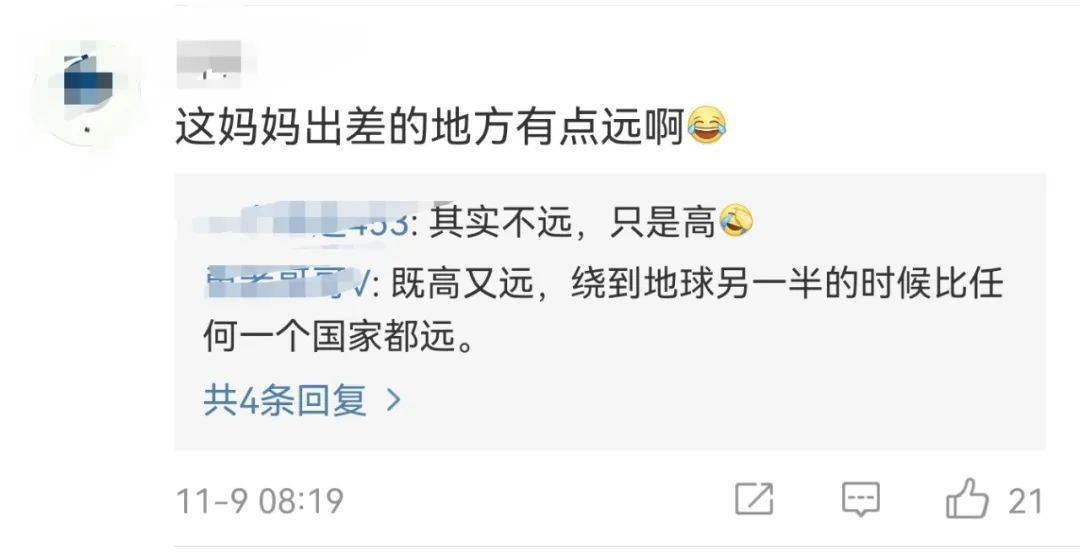 网友|舱内画面拍到王亚平带的小兔子，网友：新凡尔赛