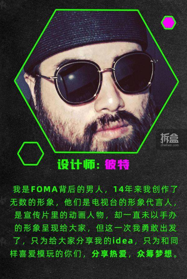 出货不误正业 FOMA 潮玩手办摆件