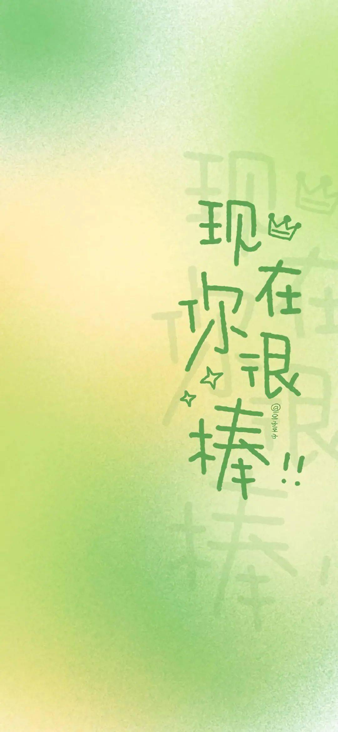 元气满满手机壁纸