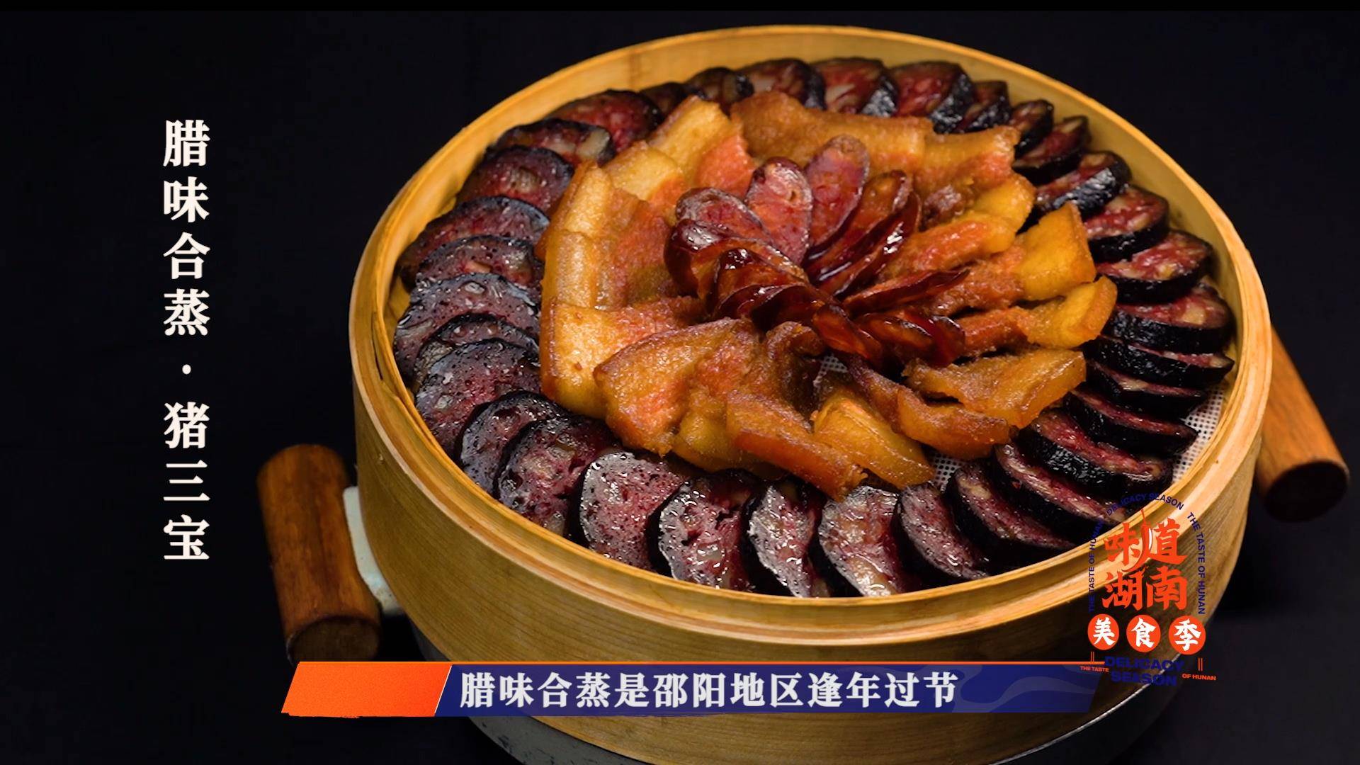 味道湖南20道邵阳名菜登上省级名菜决赛舞台