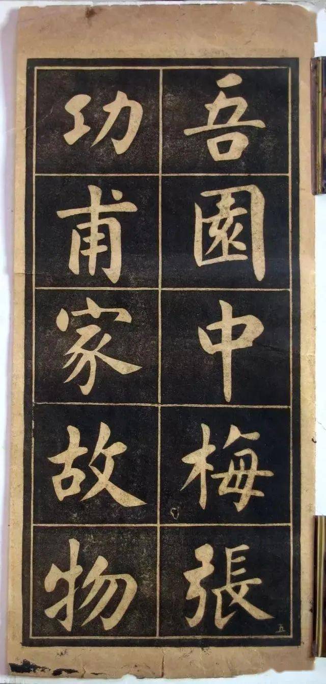 名品赏析陆润痒楷书西湖风景记