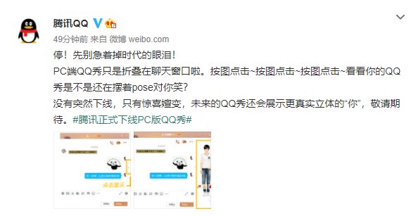 曾红极一时！这个产品突然下线？回应来了