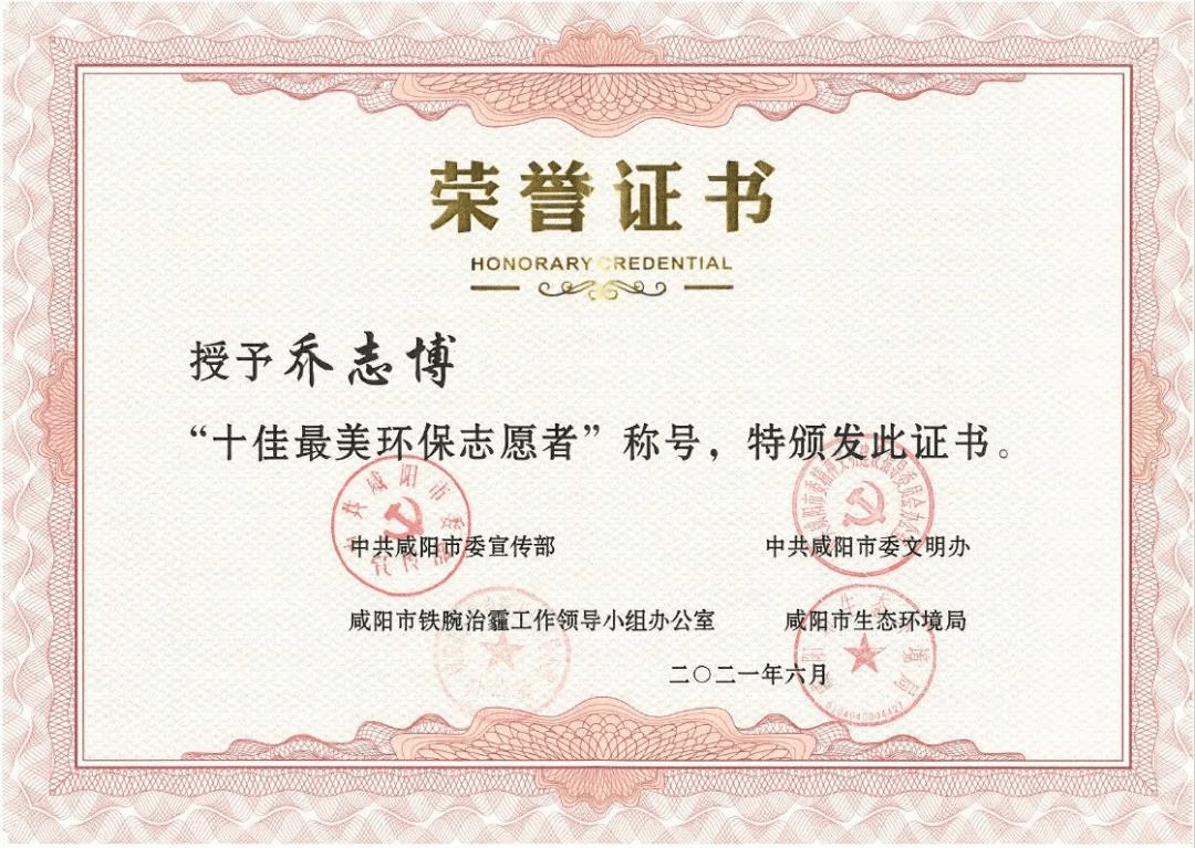 政协委员的履职故事乔志博