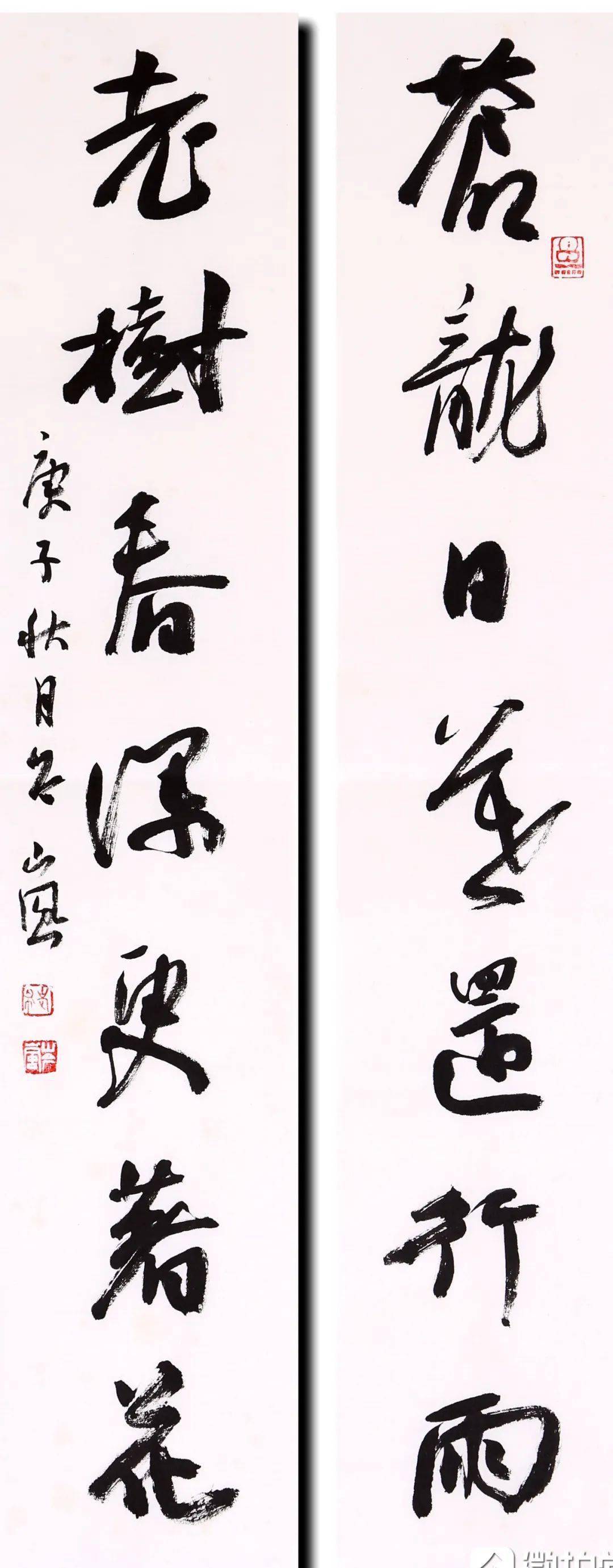 二十四书品 | 岑岚_书法