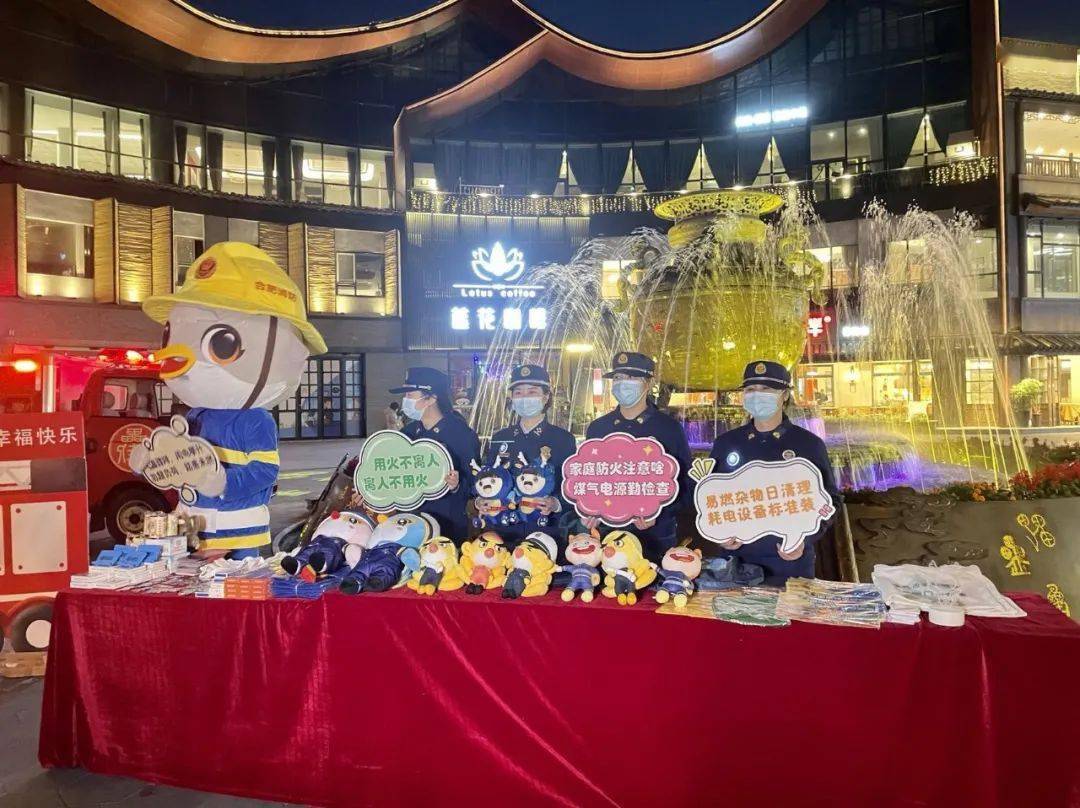 罍街安徽消防的消防主播和吉祥物们119消防宣传日当天为提高市民消防