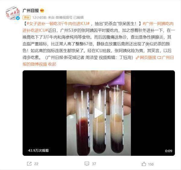 海參|想秋冬進補一下，女子一頓吃了3斤肉住進ICU