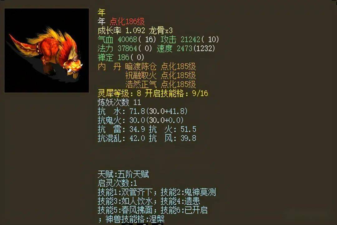 大话西游2化无绝境年为啥贵看看重修一次成本有多高