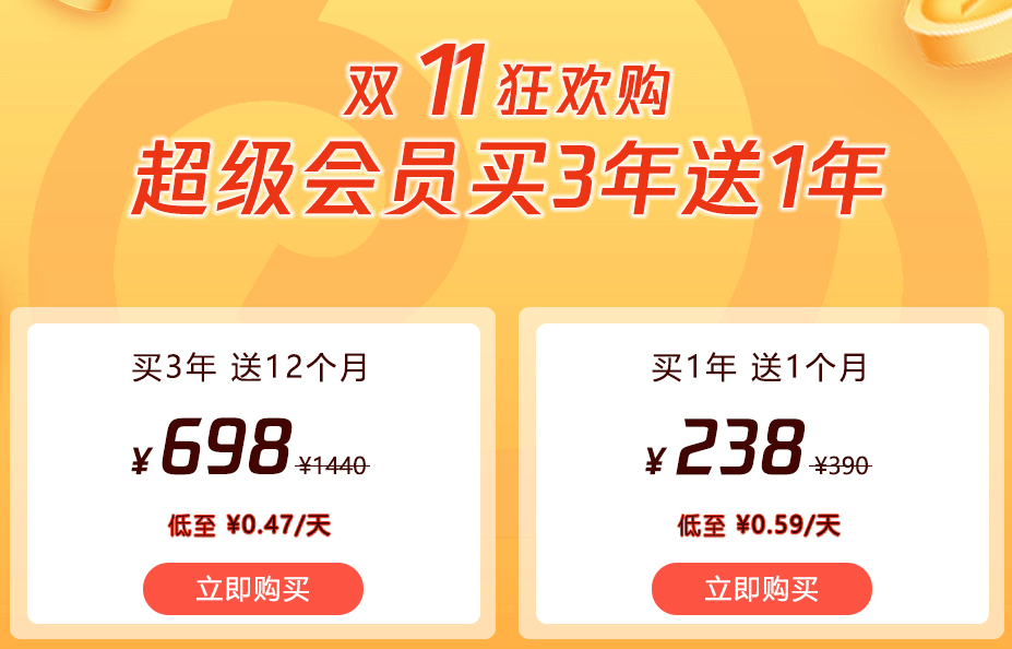 Canva|双十一，这些大牌软件或者订阅服务都在打折