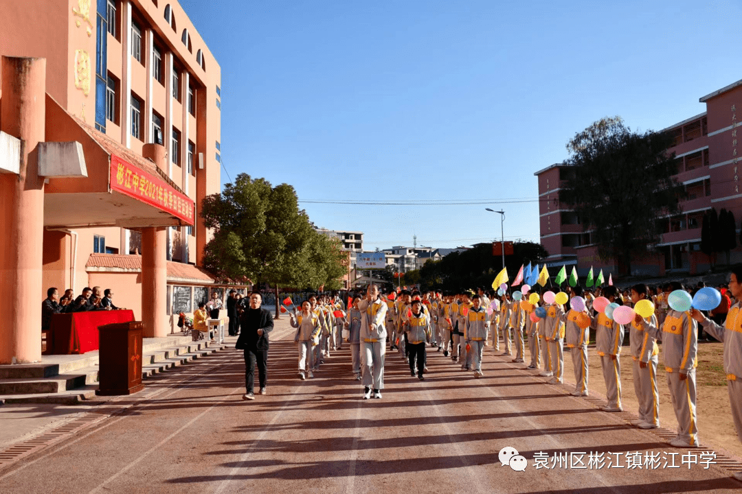 彬江中学图片