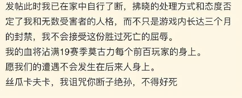 排名|是谁在逼迫一个游戏玩家自杀？