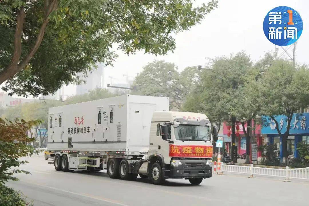 ?单日混检3万人！渭南首台移动核酸检测车“御兔号”来了