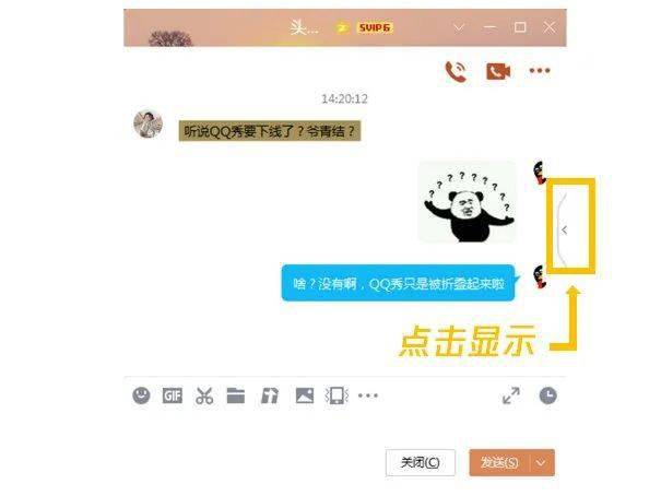 网友|腾讯紧急否认！