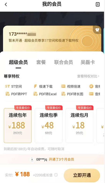 Canva|双十一，这些大牌软件或者订阅服务都在打折