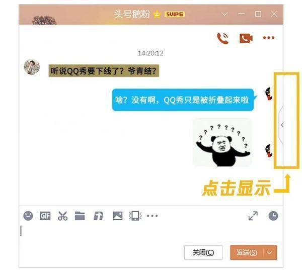 网友|这个曾经超火的功能“下线”了？腾讯紧急回应