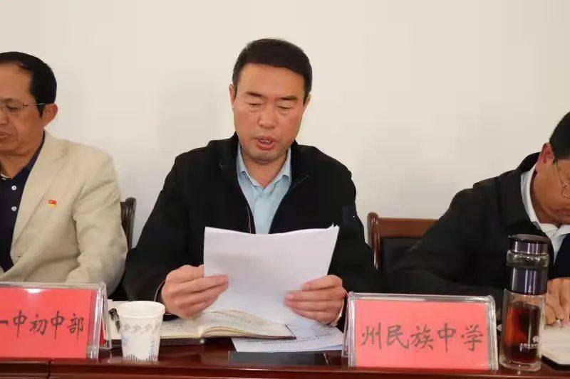 大理州教育体育党工委举行大理之问集中讨论暨党史学习教育第四次集中