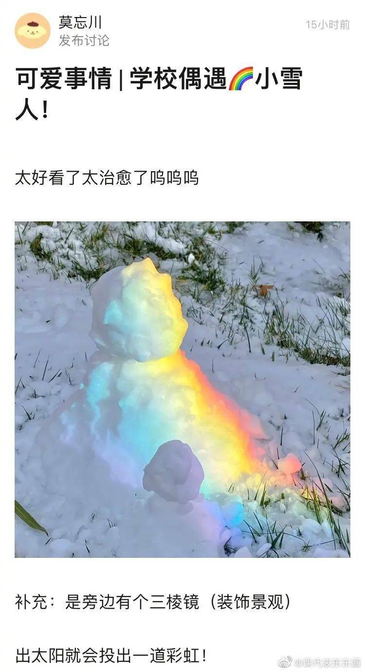 雪地|北方的冬天能有多浪漫？隔壁南方人都馋哭了哈哈哈