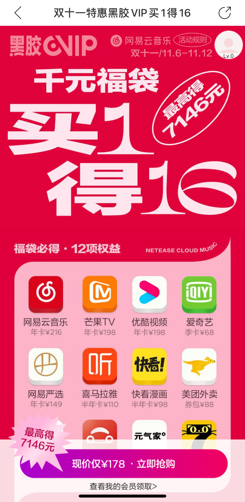 Canva|双十一，这些大牌软件或者订阅服务都在打折