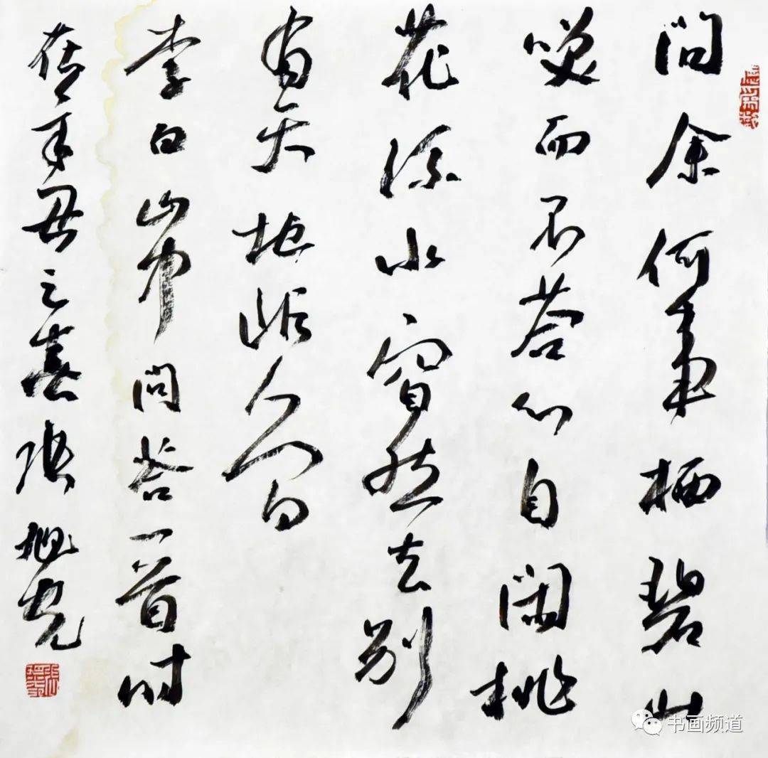 在线课堂 | 跟随书坛领军人物精修书法 张旭光为你指明行书技法飞升