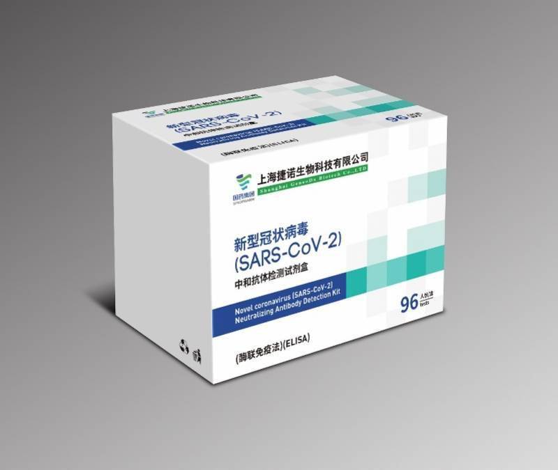 新冠中和抗体检测有无必要做?市场上的检测靠谱吗?专家释疑_疫苗