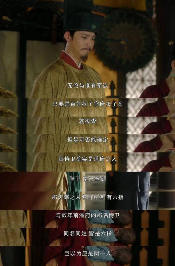 《大宋宫词》:宸妃大闹垂拱殿,赵恒下令抄潘家