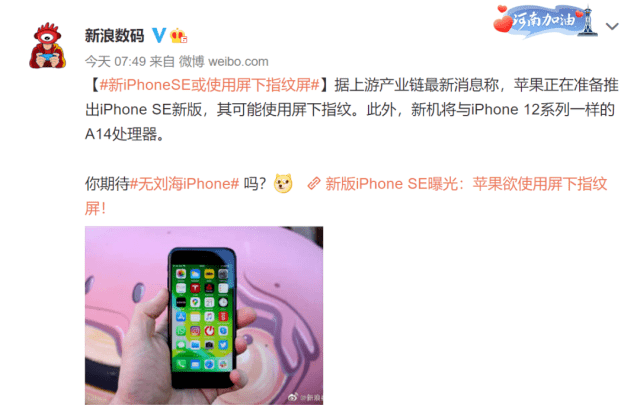 系列|史上最便宜的iPhone曝光！3000起售，大屏幕还支持5G…