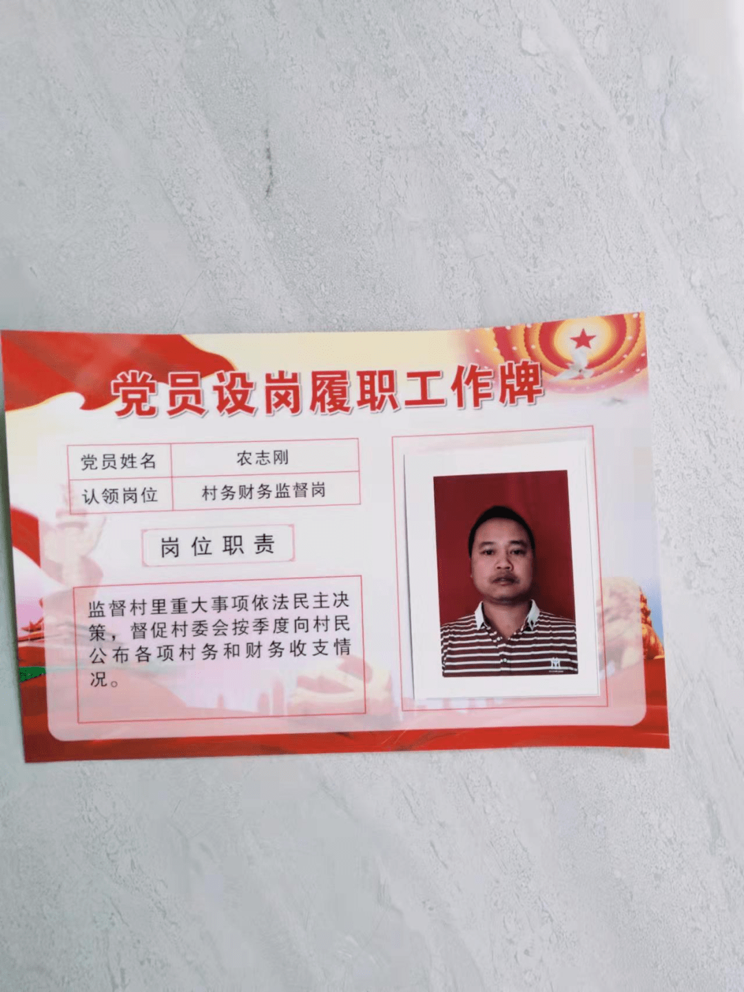 田蓬设岗定责让农村无职党员心中有了责任田