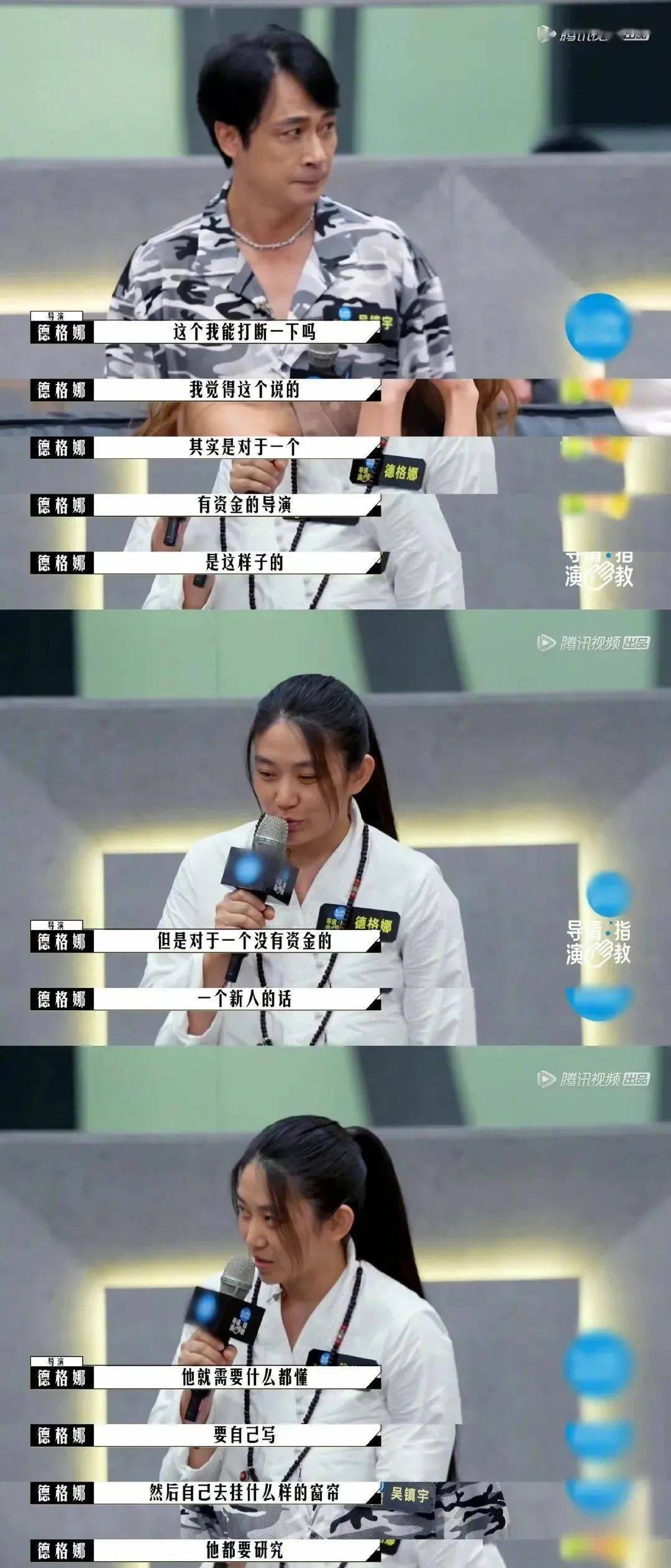 什么|狗血互撕、热搜霸榜，这部导演竞技综艺更像导演“奇葩说”