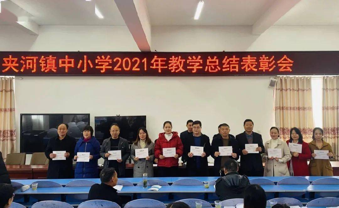 大会由中心学校校长胡先意做了精彩的开场发言,中心学校副校长吴家华