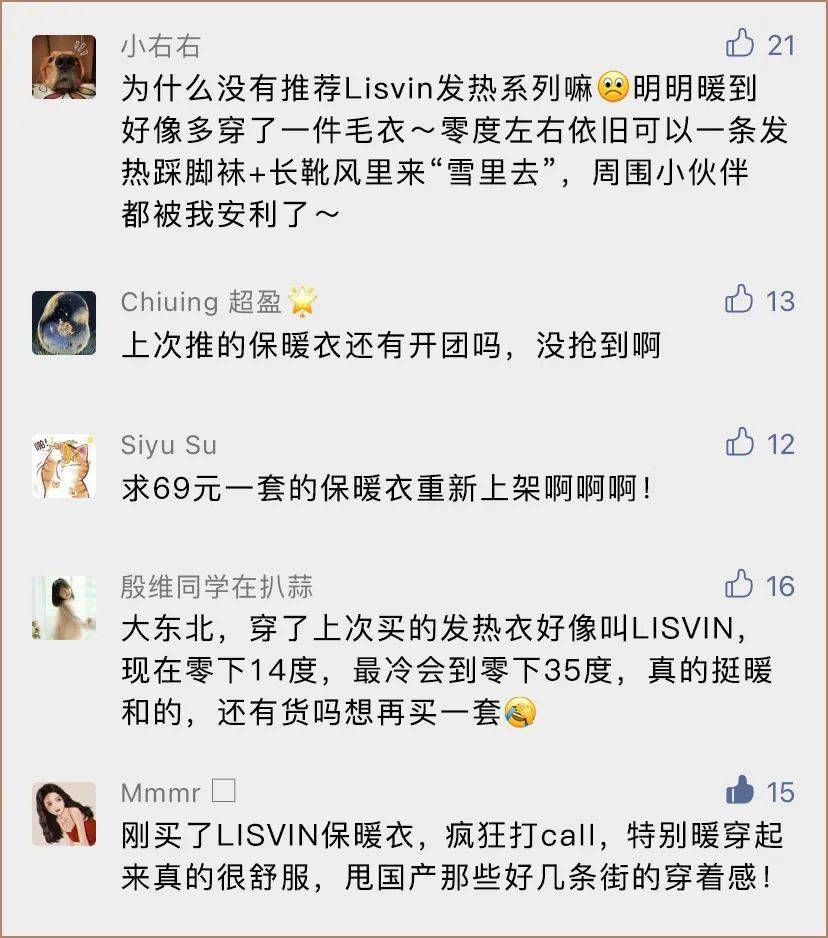 评价 天凉了！穿上德国“成人衣”美炸了！“自发热”36.8℃恒温保暖！这件保暖衣界的劳斯莱斯！让你在冬日也风度翩翩！