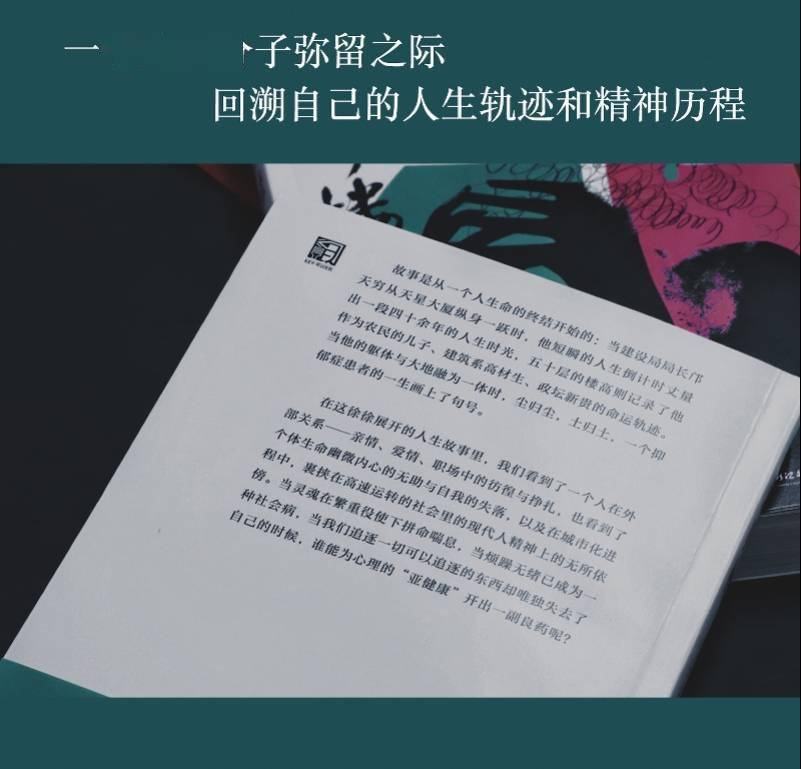 马宇龙|甘肃作家马宇龙长篇《云归楼》：一个“职场病人”的内心独白