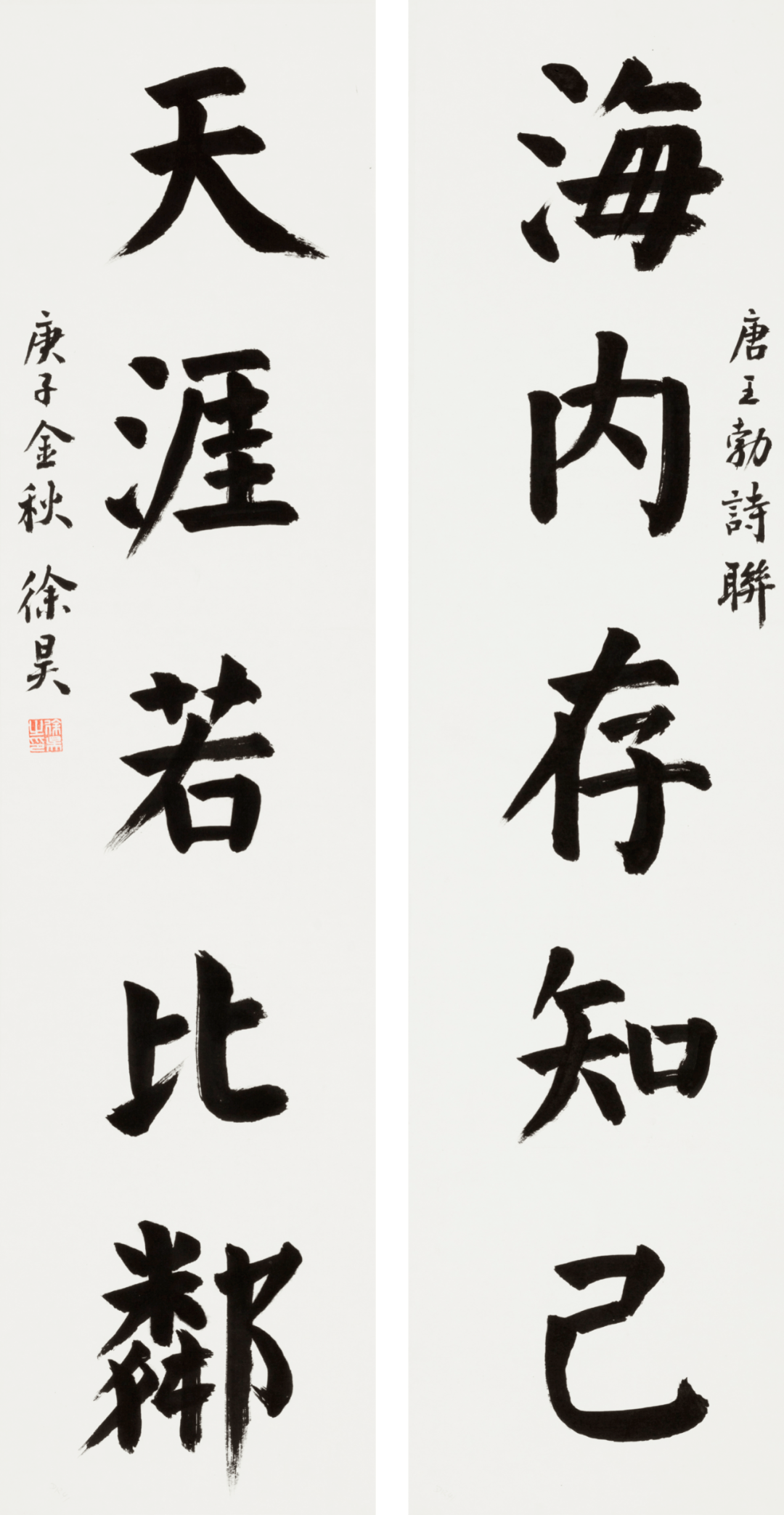 苏乡永助主题书法优秀作品展播⑥江苏城乡建设职业学院