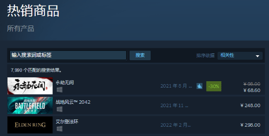 无间|《永劫无间》Steam首次打折开启 登顶国区热销榜