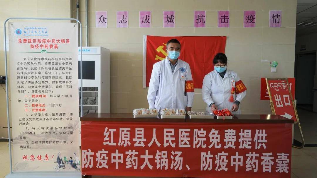 一线|防疫又暖心！红原县免费提供中药大锅汤、防疫香囊