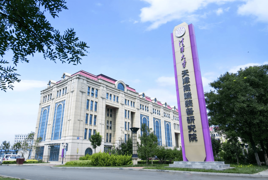 有限公司(简称清研新能源)是清华大学天津高端装备研究院与襄阳市襄州