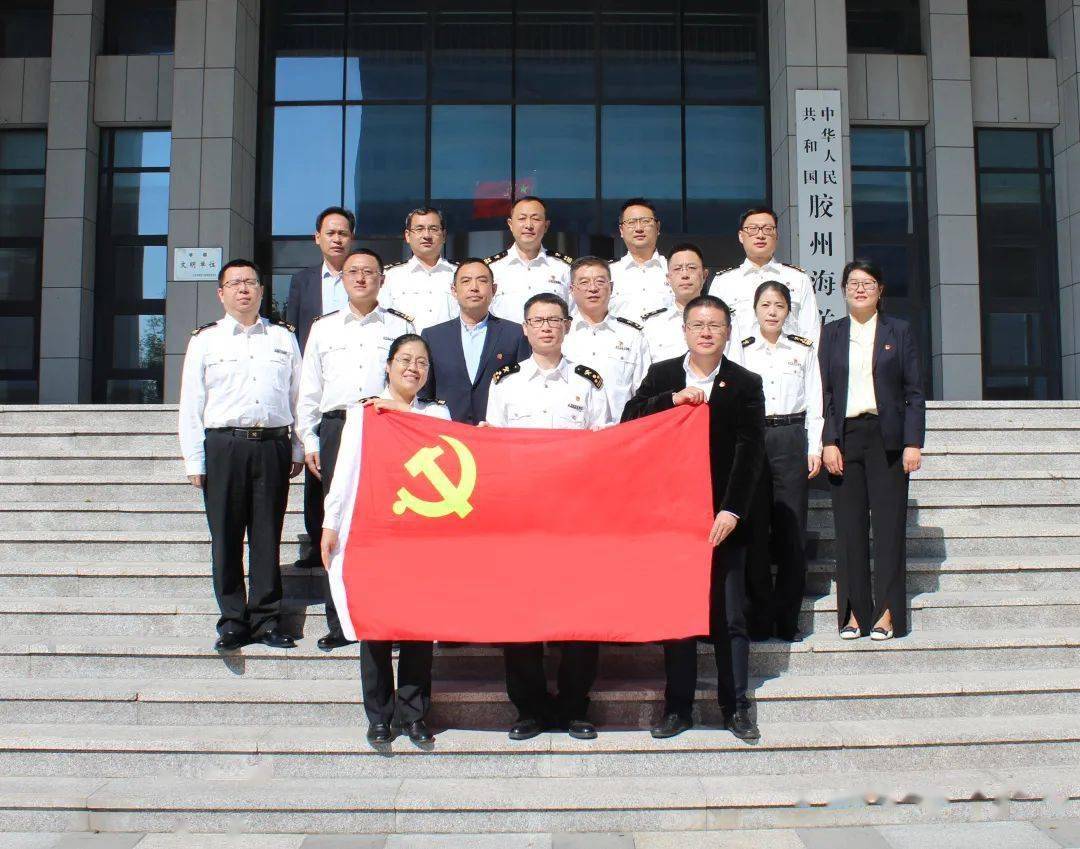 海关总署关税征管司姜峰司长参加黄岛海关执法一线科室基层联系点党