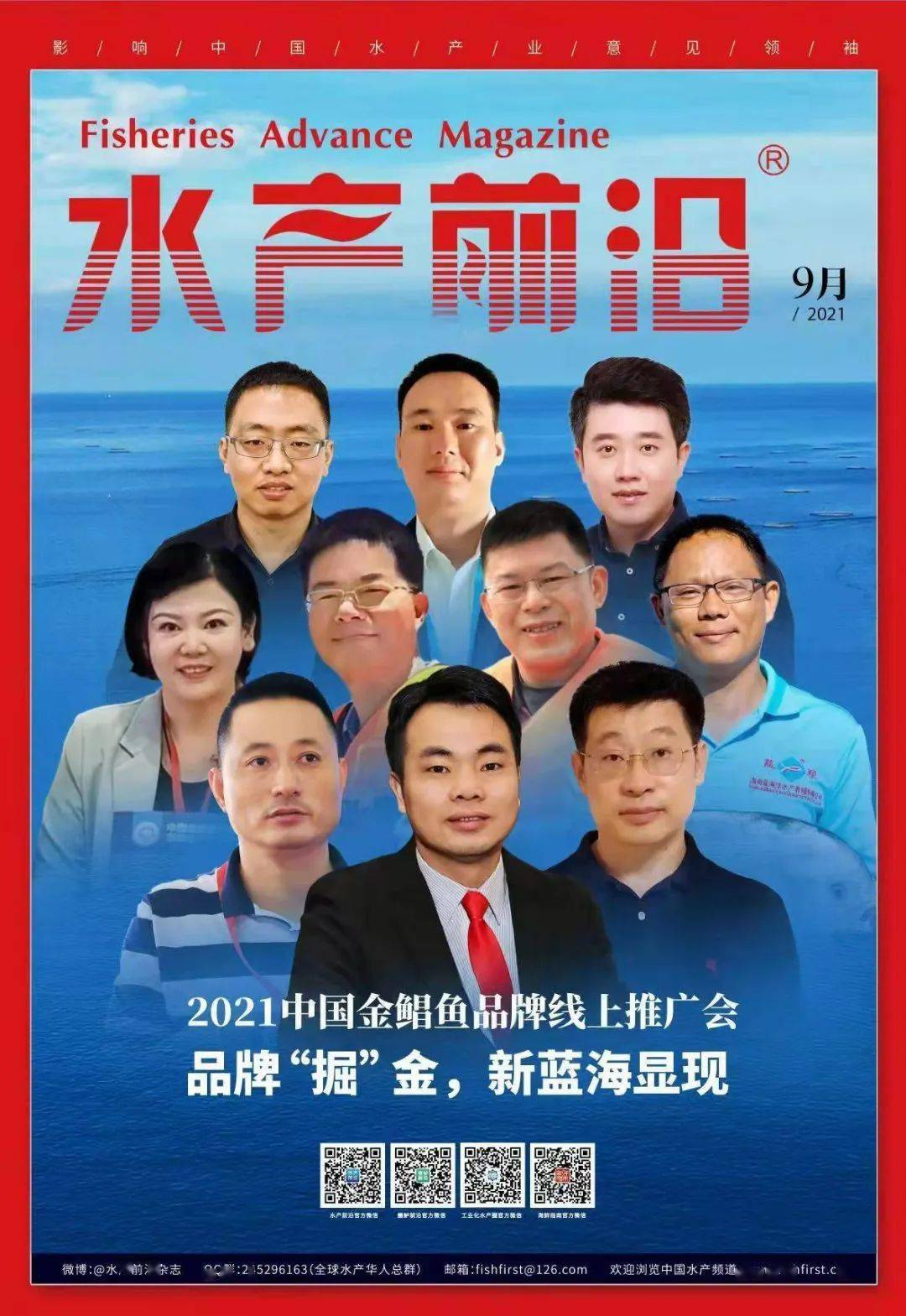 振奋人心鱼价连涨3周彭树锋未来产量100万吨金鲳鱼之都将助黄金鱼走进