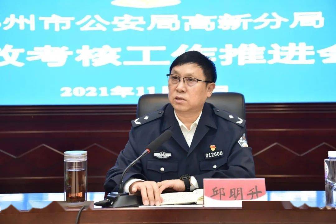 王翟副局长对治安成绩提出具体目标和要求,顾建政委领学了十九届六中