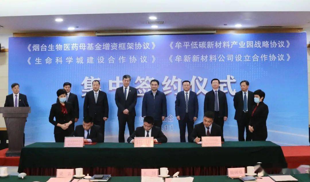 国际生命科学城令人期待!_烟台市