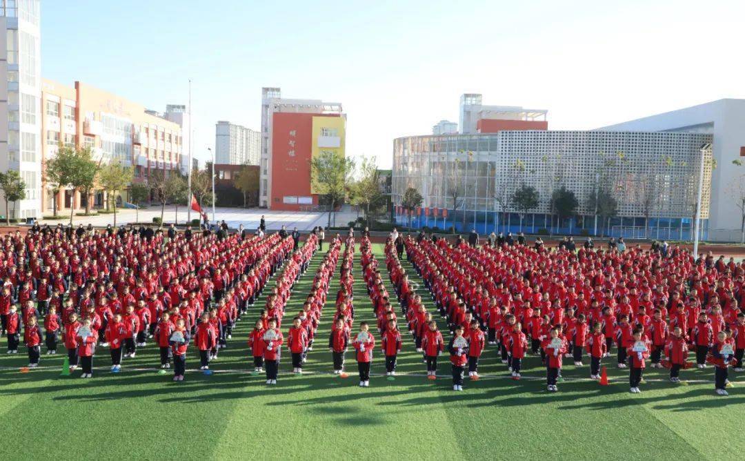 —运城市大运小学2021年体育节开幕式暨队列队形