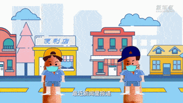 疫情|公益微视频｜众志成城，防控疫情！