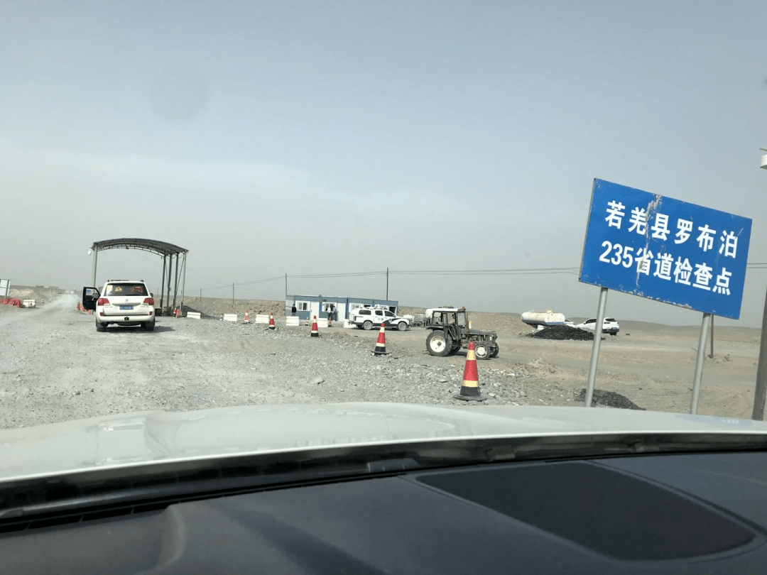 车行至墩里克,转向进入罗布泊的235省道.