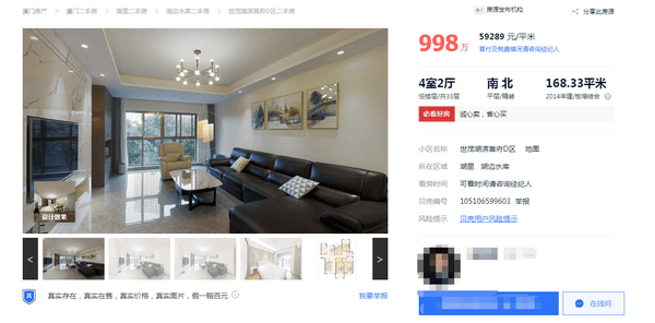 降100万, 降50万…1天抛售389套房, 厦门楼市“夺笋”进行时_房源