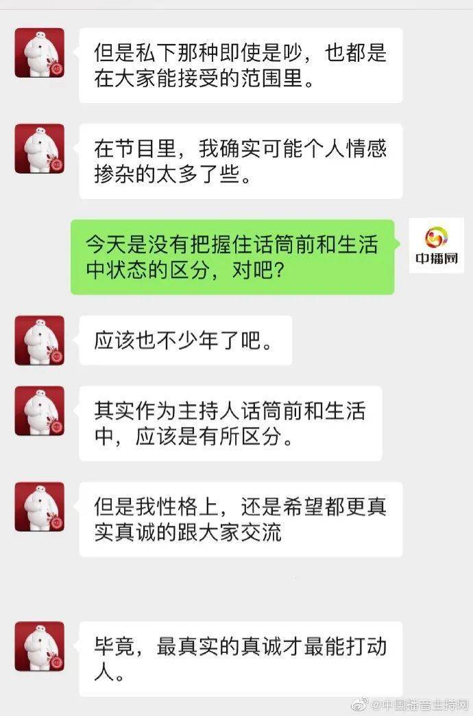 听众|“乾隆白菜”是什么菜？男主持人与女主持人意见不合，摔门而去！官方回应：已停职